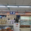 마천수산 이미지