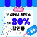 매일세탁소 이미지