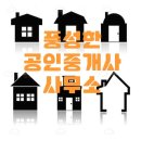 나눔부동산공인중개사사무소 이미지