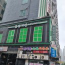 쭈니찌니 - 중구 광복중앙로33번길 9-2 | 안산 들밥차반 선부점 상견례 후기｜체크리스트,분위기