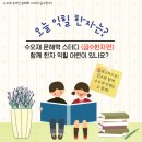 수오재 이미지