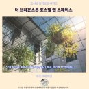 스페이스 호스텔 | 이포 브라운스톤 호스텔 후기 가성비 최고 추천