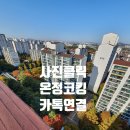 주일알미늄샷시 네이버블로그