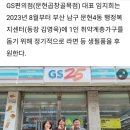 지에스(GS)25 부산곱창골목점 이미지