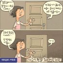 국민일보 만평 이미지