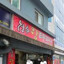 청주왕호도과자 네이버블로그