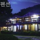 금산-69 | 충남금산 펜션 리얼후기, 양각산펜션 가격적당한 곳