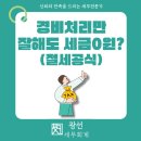 광선세무회계