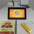 기초중국어부터 여행중국어까지 완벽마스터! 맛있는 스쿨 솔직 후기