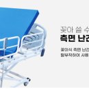 동산의료기 이미지