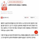 식탐남편 레전드편. 남편 머리에 죽사발 엎고 이혼해요(아이죽뺏남) 이미지