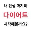 점핑다이어트 선부점