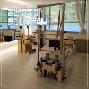 동백초등학교 | 울산 남구 필라테스 클리닉 달동점 골반 관리 후기