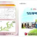 창원동백학교 이미지