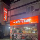 부뚜막생삼겹 이미지