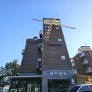 풍차마을히아신스펜션 | 오션뷰 복층 통영펜션 풍차마을히아신스펜션