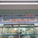 건강체련관 이미지