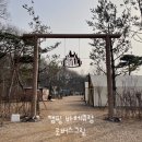 여행하기 좋은 날 | <캠핑 바비큐> 캠핑 분위기에 바베큐여행하기 좋은 로버스 그릴 방문 후기