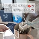 모래내 | 강릉커피 강릉티백커피 강릉드립백커피 케냐, 에티오피아, 블렌딩 원두