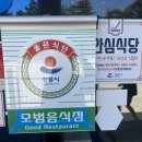 강릉한우 | 강릉한우타운에서 맛본 식사 후기