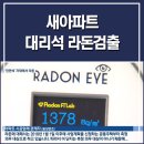 새라돈가스 이미지