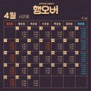 혜화연극추천 &#39;행오버&#39; ::오픈런엔 이유가 있다!! 대학로 데이트 (연극예매방법, 관람후기)