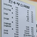 황소한우머리국밥