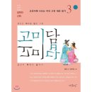 심청전 이미지