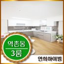 역촌동 36-4 이미지