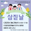 도담도담전래놀이연구소
