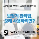 상무보청기 이미지