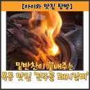 전주골갈비 | [내돈내산] 맛깔난 밑반찬이 인상적인 &#39;전주골 돼지갈비&#39;
