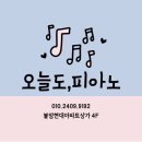 음새음악학원