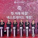 넥스트벨류 이미지
