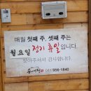 에코원흑염소 네이버블로그