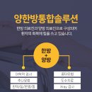 미미한의원 이미지