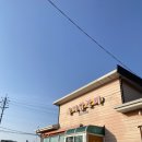 올미닭갈비 네이버블로그