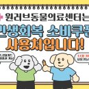 원러브동물의료센터 네이버블로그