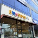 청북햇살 동물병원 이미지