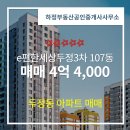 부동산세상공인중개사사무소 이미지