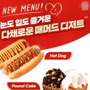 매머드익스프레스 이미지