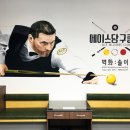 솔당구장 이미지