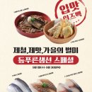 푸른스시