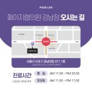 페이지랩의원 네이버블로그