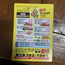 교촌치킨 금호점