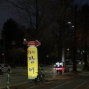 풍천장어셀프구이88수산 | 광주 장어 맛집 ‘삼호풍천장어’ 장어 근본의 집