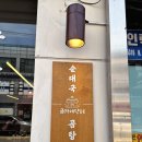 금가네장터오산역점 네이버블로그