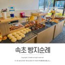 NR-7[동해대로]-하-63 | 속초 빵집 마시랑제빵소 28층 오션뷰 #빵지순례