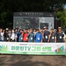 그린마운틴