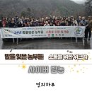 산척초 명서분교 | 2024년 밤을 잊은 농부들 sns 활성화를 위한 워크숍